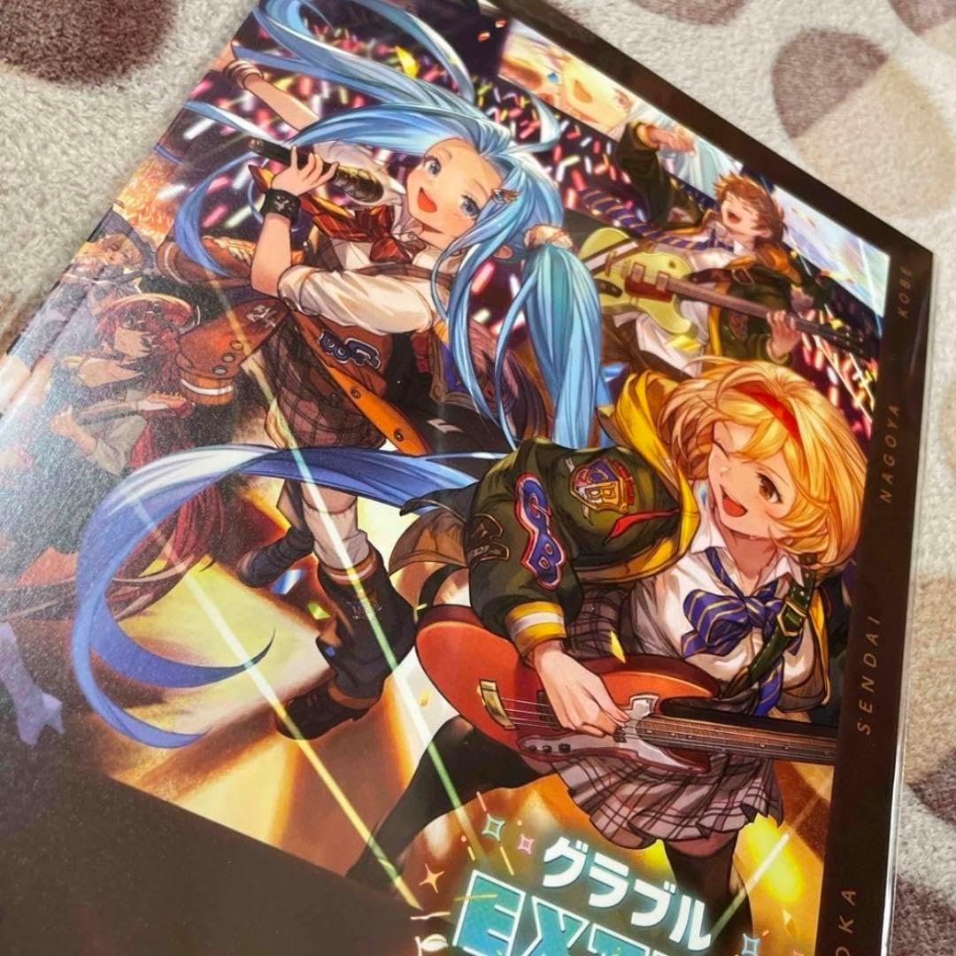 グラブル エクストラフェス パンフレット ② グラブルEXTRAフェス 2025